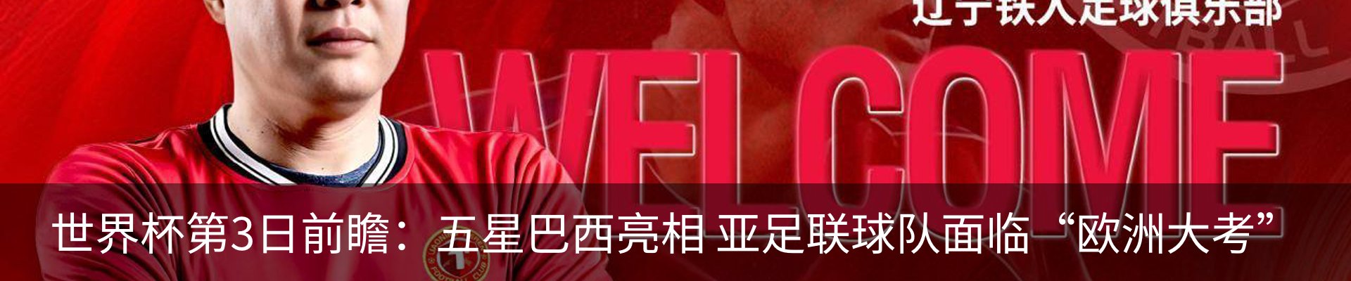 热点资讯