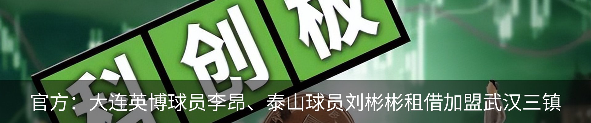 热点资讯