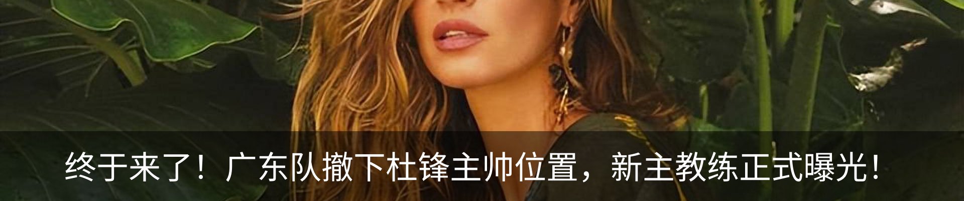 热点资讯