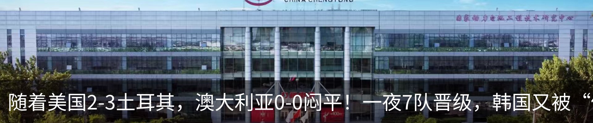 热点资讯